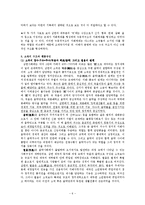 [한국 고대사] 삼한소국의 발전단계-6