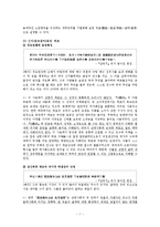 [한국 고대사] 삼한소국의 발전단계-7
