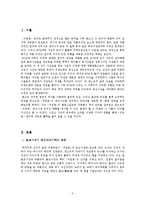 [고전문학] `구운몽`의 중심사상-3