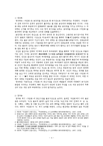 [고전문학] `구운몽`의 중심사상-4