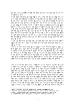 [고전문학] `구운몽`의 중심사상-5