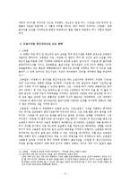 [고전문학] `구운몽`의 중심사상-6