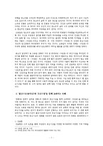 [고전문학] `구운몽`의 중심사상-7