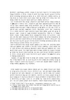 [고전문학] `구운몽`의 중심사상-8