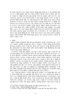 [고전문학] `구운몽`의 중심사상-9