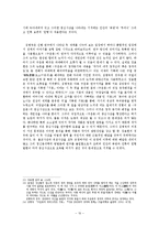 [고전문학] `구운몽`의 중심사상-10
