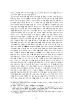[고전문학] `구운몽`의 중심사상-12
