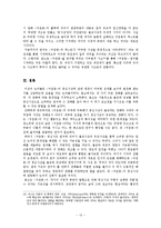 [고전문학] `구운몽`의 중심사상-13