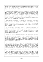 [현대시] 기형도 시 세계-3