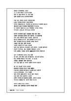 [현대시] 기형도 시 세계-6