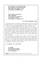 [현대시] 기형도 시 세계-7