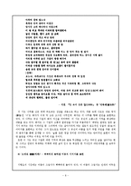 [현대시] 기형도 시 세계-8