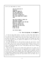 [현대시] 기형도 시 세계-9
