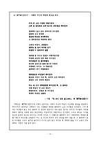 [현대시] 기형도 시 세계-10