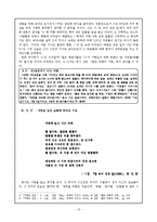 [현대시] 기형도 시 세계-12