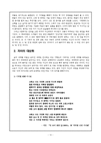 [현대시] 기형도 시 세계-13