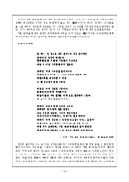 [현대시] 기형도 시 세계-14