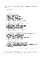 [현대시] 기형도 시 세계-15