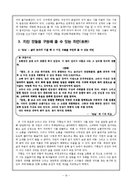 [현대시] 기형도 시 세계-16
