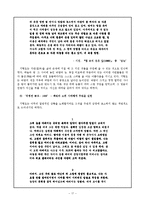 [현대시] 기형도 시 세계-17