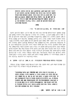 [현대시] 기형도 시 세계-18