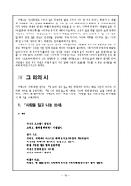 [현대시] 기형도 시 세계-19