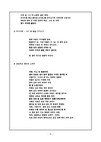 [현대시] 기형도 시 세계-20