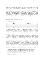 향가의 현대적 변용 -`헌화가`를 통해 윤대녕의 `신라의 푸른 길`-3