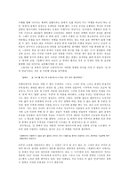 향가의 현대적 변용 -`헌화가`를 통해 윤대녕의 `신라의 푸른 길`-5