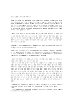 향가의 현대적 변용 -`헌화가`를 통해 윤대녕의 `신라의 푸른 길`-6