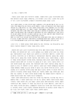 향가의 현대적 변용 -`헌화가`를 통해 윤대녕의 `신라의 푸른 길`-7