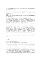 향가의 현대적 변용 -`헌화가`를 통해 윤대녕의 `신라의 푸른 길`-8