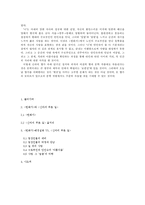 향가의 현대적 변용 -`헌화가`를 통해 윤대녕의 `신라의 푸른 길`-9