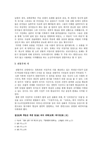 [전쟁과 한국시] 남한의 분단시-2