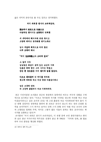 [전쟁과 한국시] 남한의 분단시-17