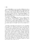 [동양고전] 조선왕조실록-3