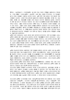 [동양고전] 조선왕조실록-7