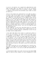 [동양고전] 조선왕조실록-8