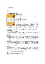 [동양고전] 조선왕조실록-11