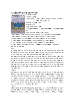 [동양고전] 조선왕조실록-14