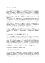 [보전유전학] 멸종위기에 처한 자이언트 팬더 현재-5