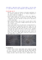 직물신소재개발정보-7
