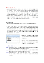 직물신소재개발정보-11