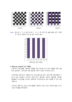 직물신소재개발정보-12