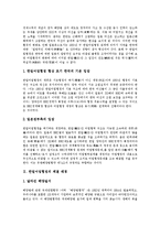 [한일어업협정] 한일어업협정의 체결 배경, 적용 범위와 한일어업협정의 협상 전략 및 한일어업협정의 성과 분석-3