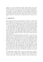[가족상담] 가족상담의 목적, 필요성, 현황과 가족상담의 방법 및 가족상담 정책 제언(사례 중심)-3