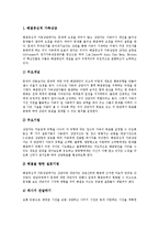 [가족상담] 가족상담의 목적, 필요성, 현황과 가족상담의 방법 및 가족상담 정책 제언(사례 중심)-9