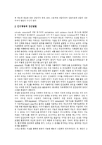 [가족상담] 가족상담의 목적, 필요성, 현황과 가족상담의 방법 및 가족상담 정책 제언(사례 중심)-11
