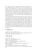 [가족상담] 가족상담의 목적, 필요성, 현황과 가족상담의 방법 및 가족상담 정책 제언(사례 중심)-12