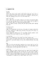 [가족상담] 가족상담의 목적, 필요성, 현황과 가족상담의 방법 및 가족상담 정책 제언(사례 중심)-13